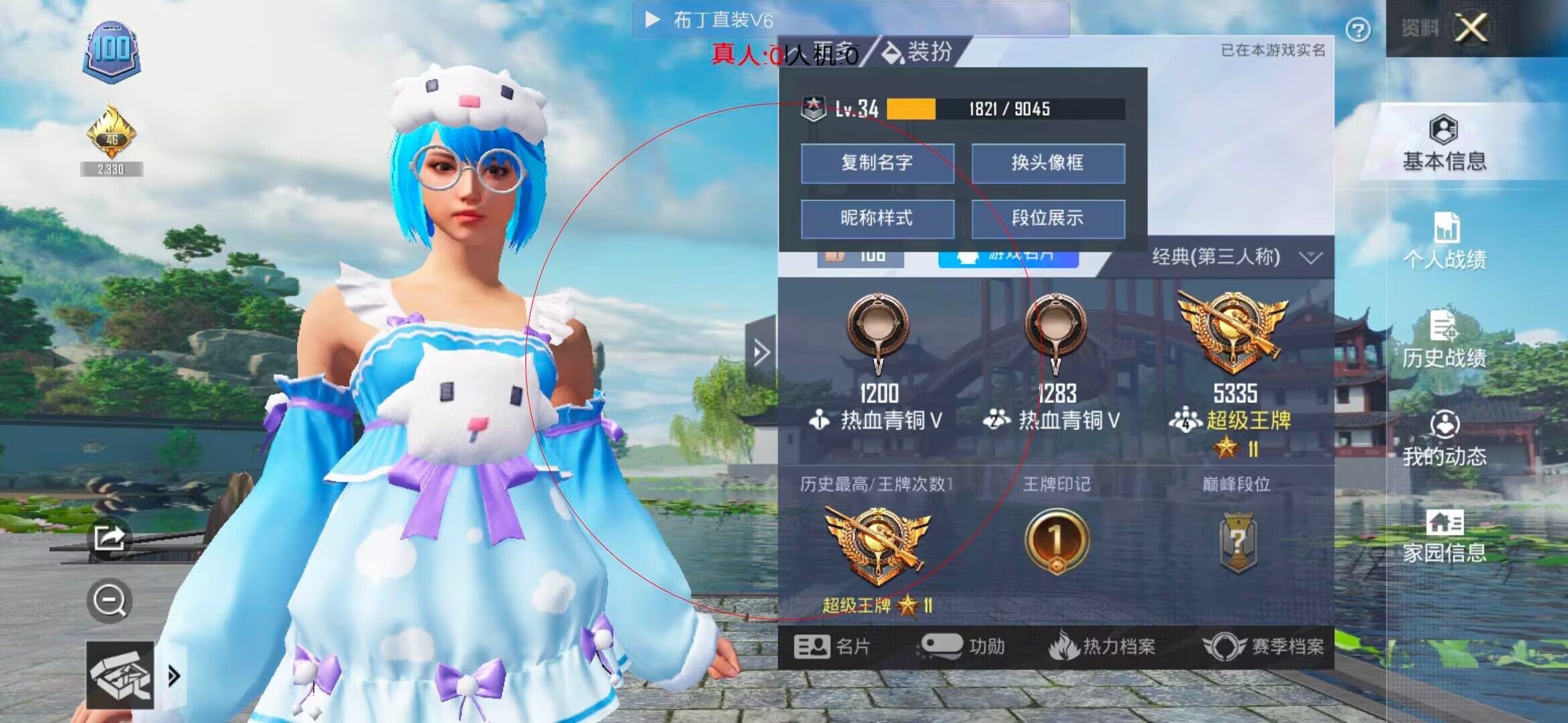 和平精英透视自瞄 - 和平精英开挂透视软件免费的挂辅助预览图